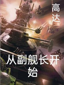 主角穿越高达