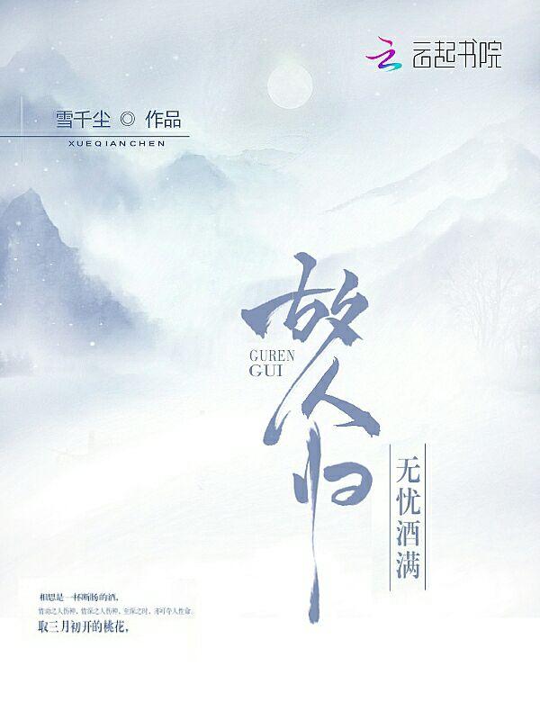 无忧 无酒 无愁 下一句