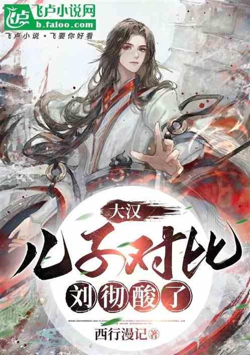 大汉天子刘彻视频