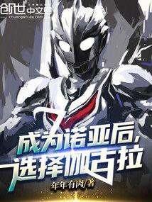 诺亚为何诅咒迦南
