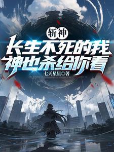斩仙神皇