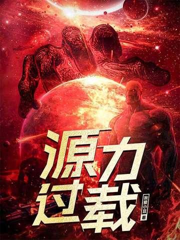过载能力为2