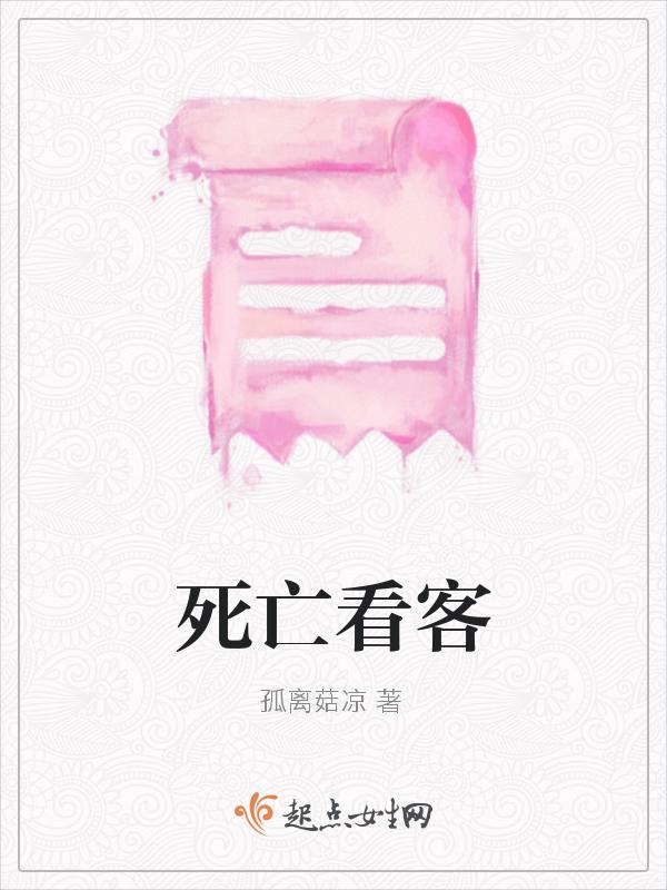 我要看死亡电影