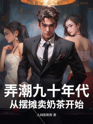 90年代摆摊图片