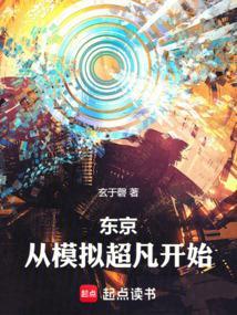 模拟东京app安卓