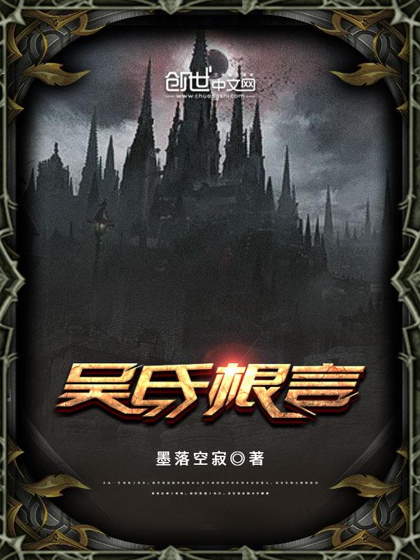 吴氏根源多少支派