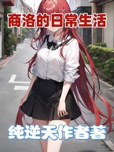 商洛有什么美食