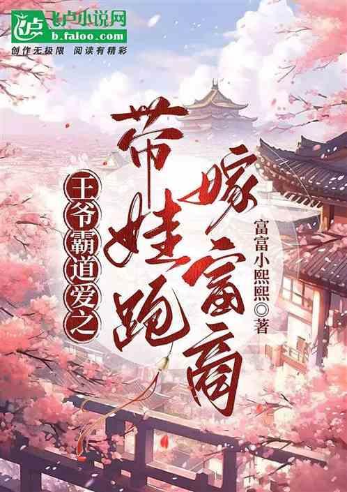 霸道王爷的代嫁王妃