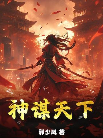 神谋三国什么时候开新服