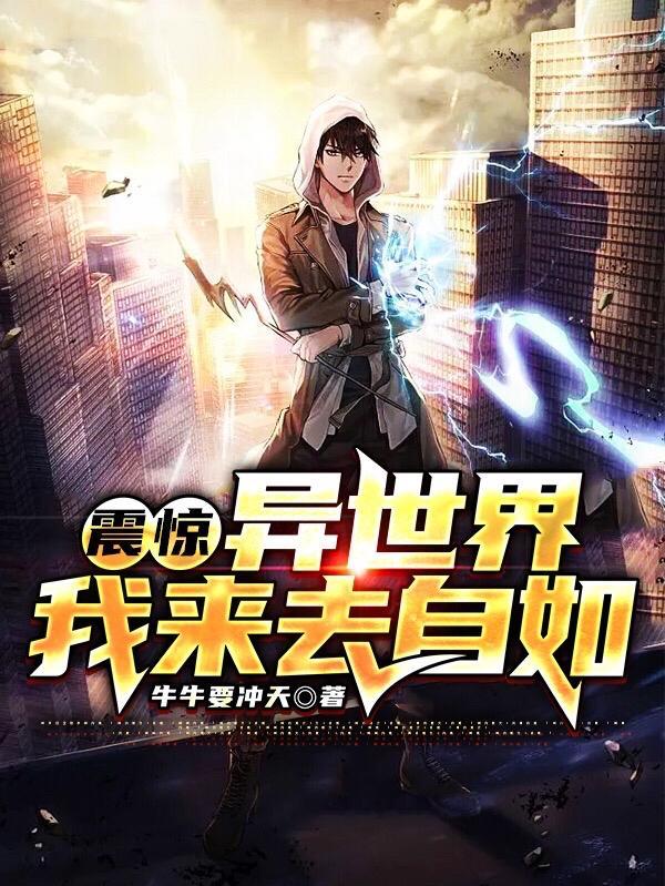 异世界的动漫