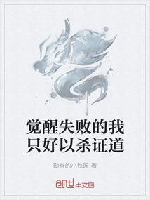 竟是妖魔第一暗杀目标