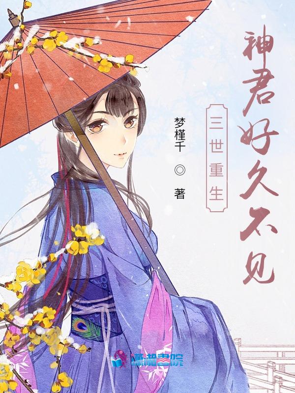 神君三生石