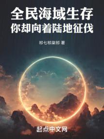 全民海域生存