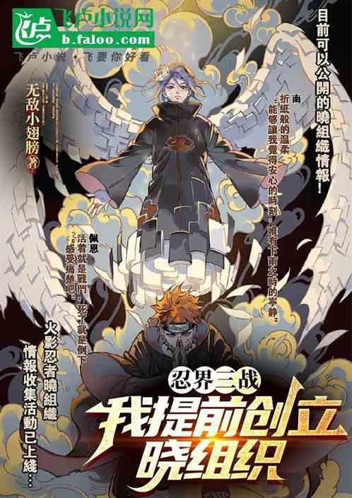 晓决战忍界3出招表