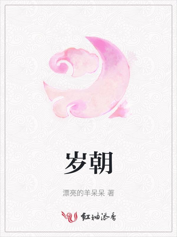 岁朝图是什么节日
