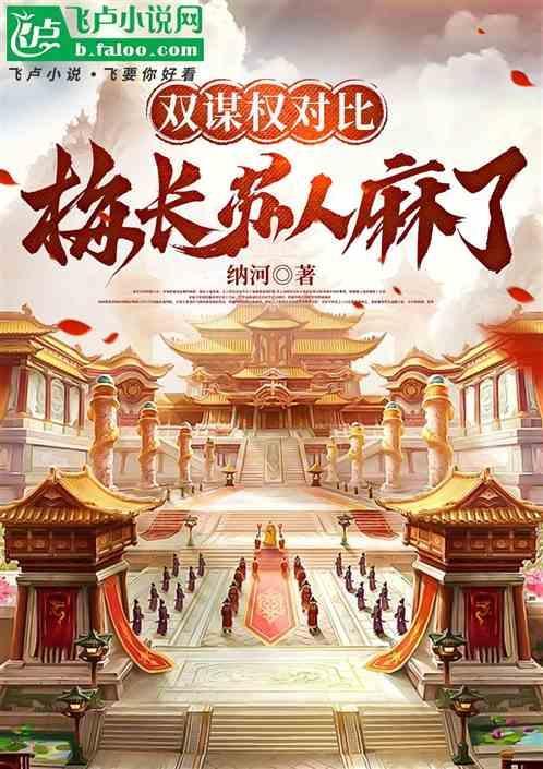 梅长苏谋略