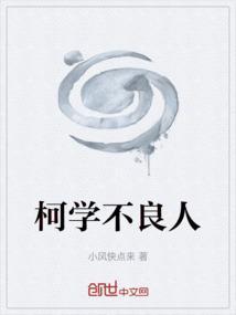 不良人原著
