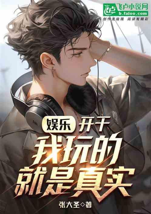我要开娱乐