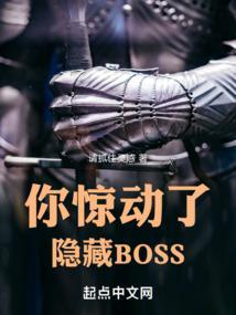 我惊动了你