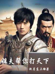 你还是不是男人?就因为我妈打了你