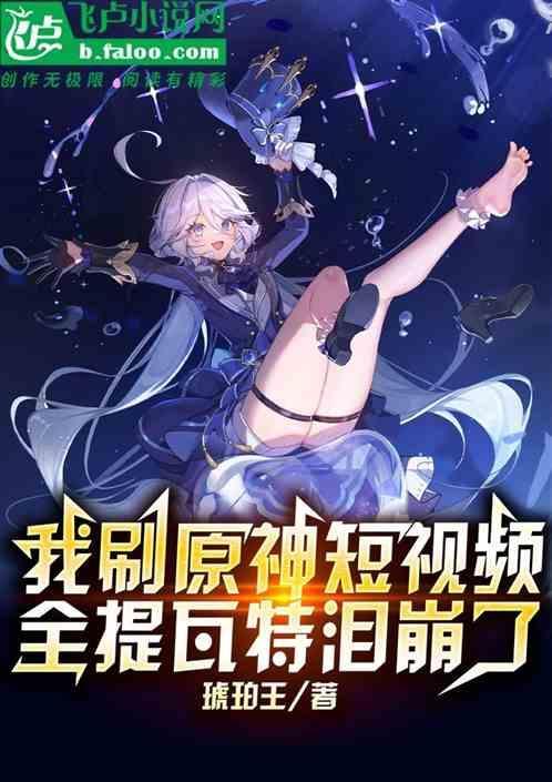 原神提瓦特全图