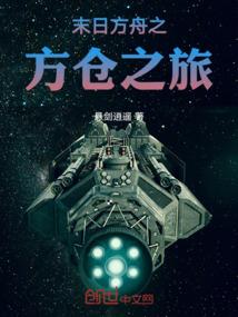 末日方舟剧情攻略大全