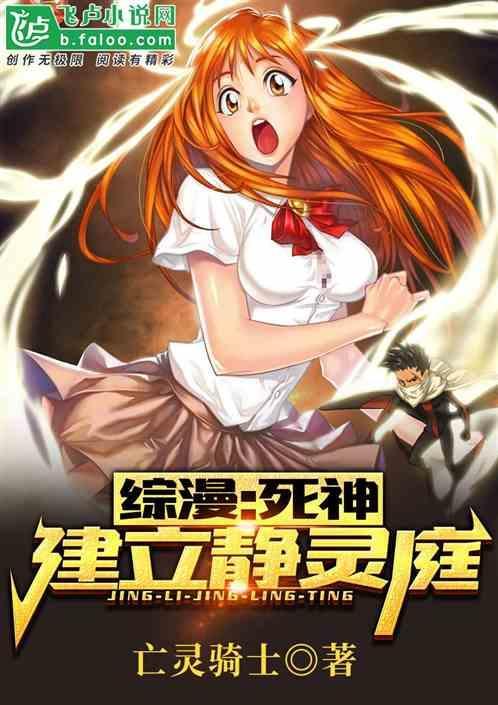 综漫之死神降临