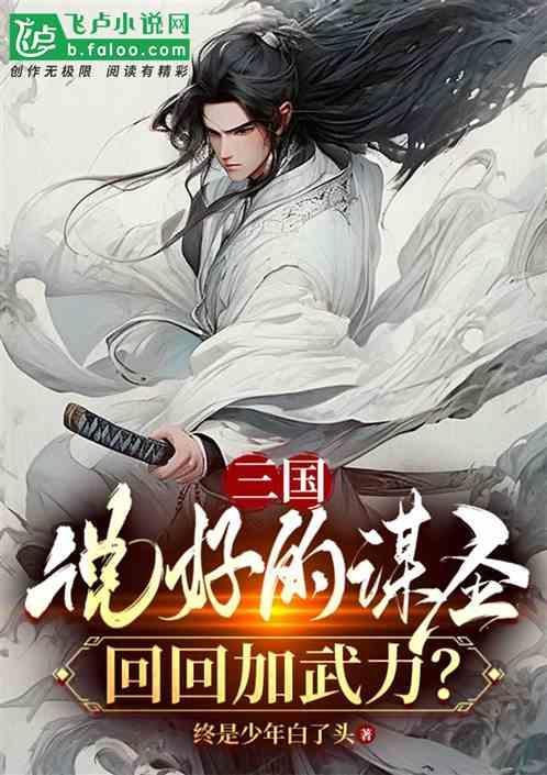 说谋怎么说