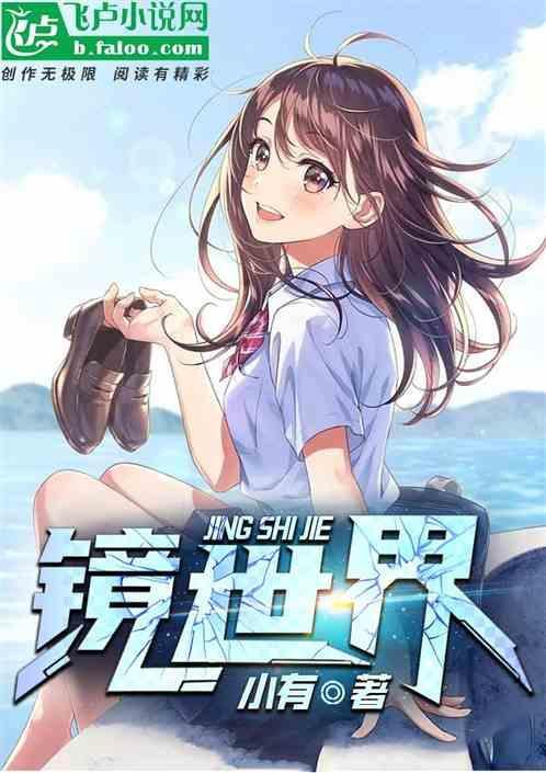 冰雪女王4之魔镜世界