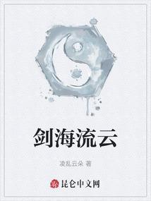 流海云印