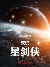 剑星双持技能