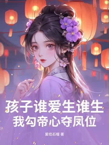 谁爱孩子 孩子就爱谁