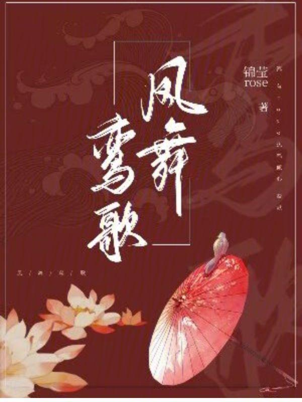 凤舞鸾歌福满堂