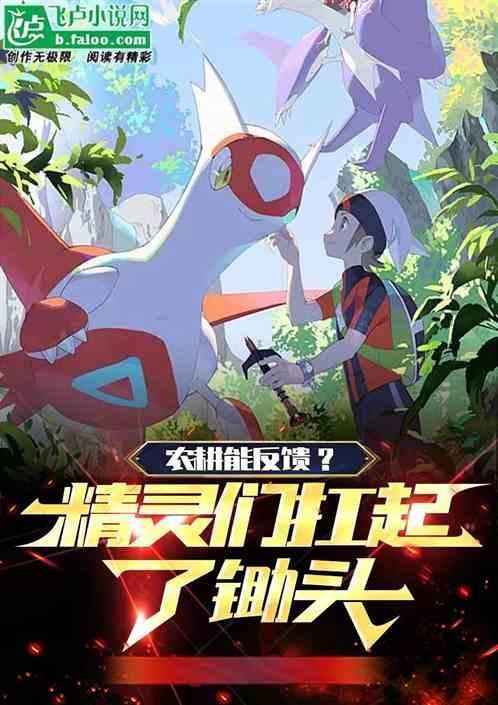 农耕精神