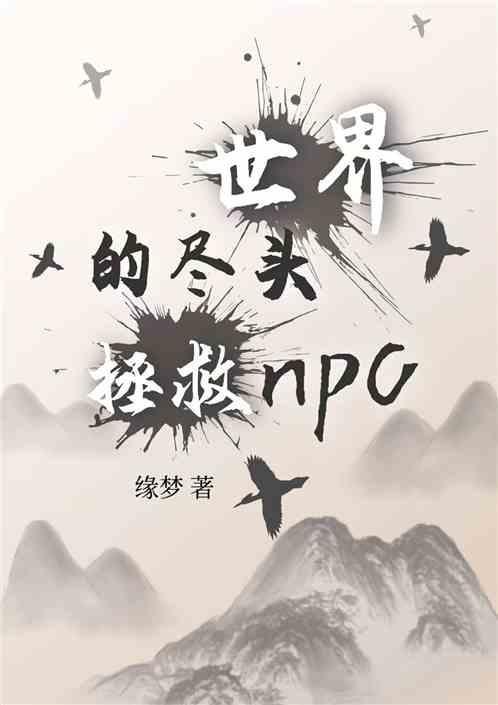 世界的尽头游戏全关图文攻略