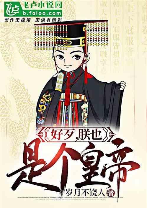 朕的好儿子用英文怎么说