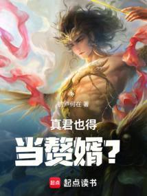 真君是什么