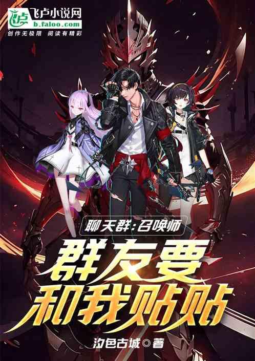 群友召唤术什么东西
