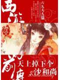 天上掉下来个猪八戒原唱