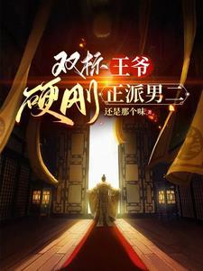 双标男友是什么体验