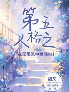 第五人格庄园介绍