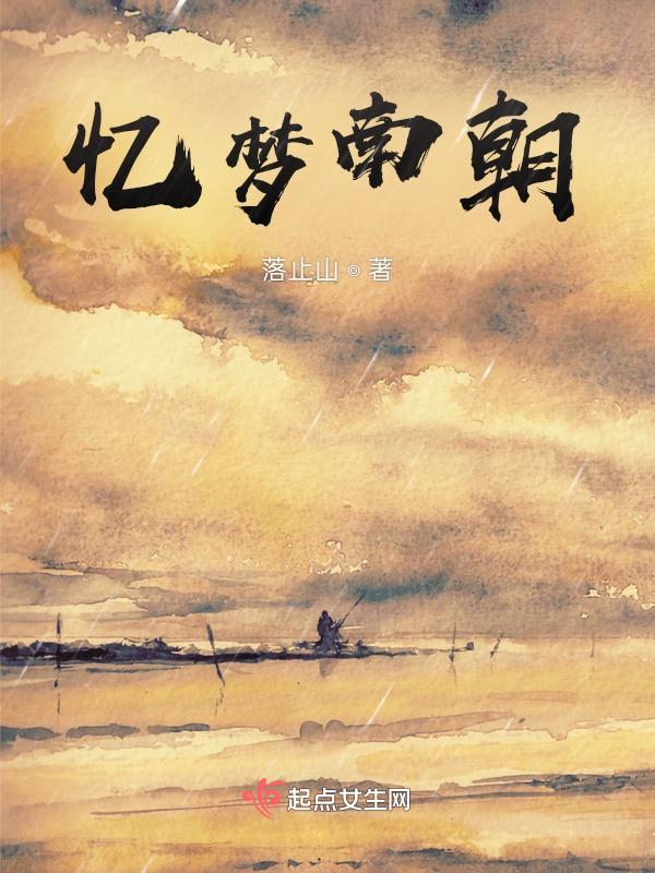 古诗忆冮南