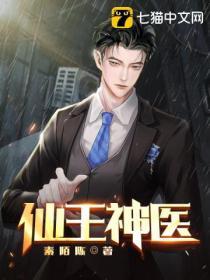 仙王重生都市