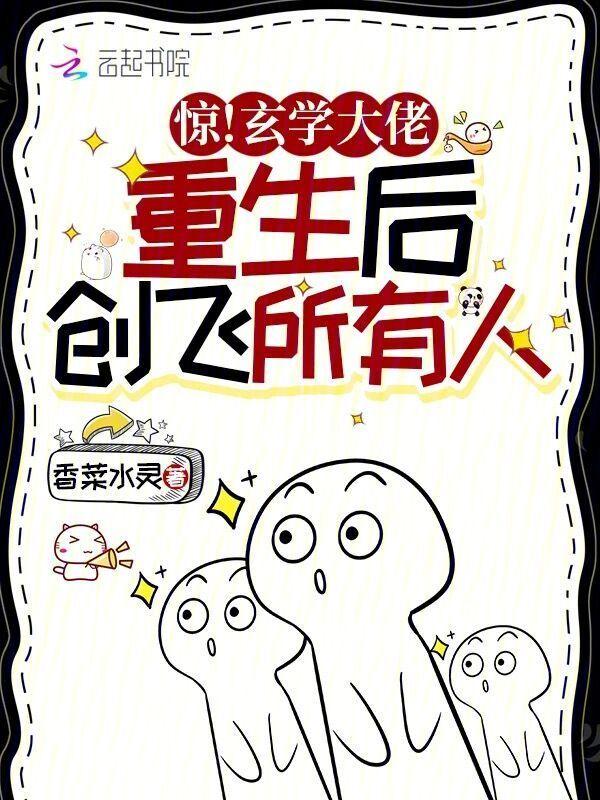 玄学大佬重生现代甜宠文