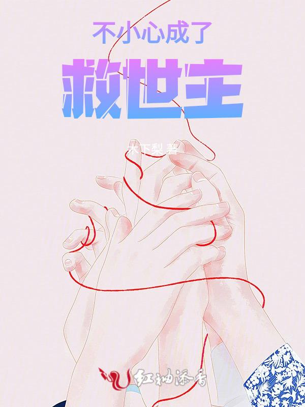 不小心成为全世界的信仰(快穿)作者梦.千航