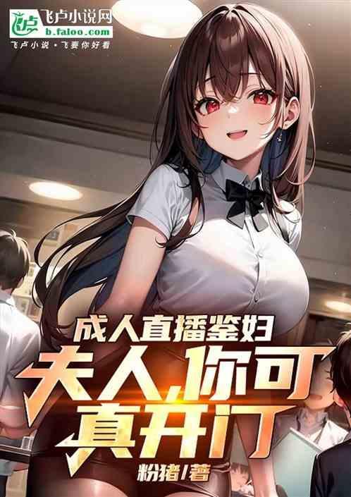 成人直播平合