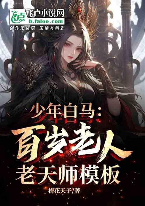 少年白老年福是什么意思