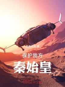 秦始皇陵国宝守护宣传标语