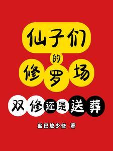 修行