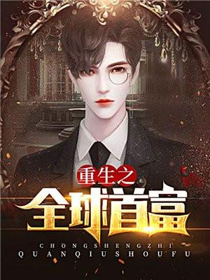 悄悄暴富!